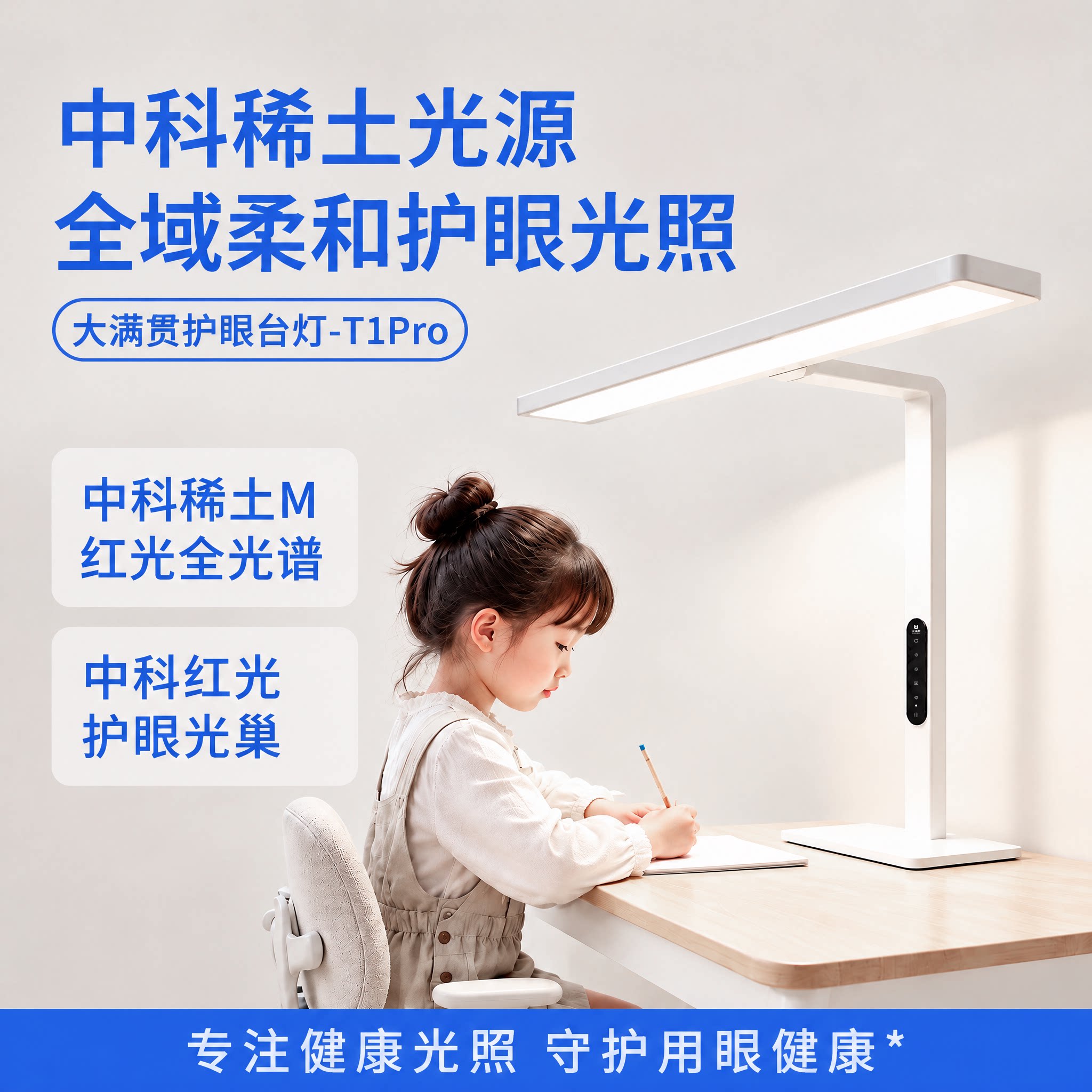 大满贯台灯护眼学习专用灯儿童宿舍工作灯台式大路灯控轴