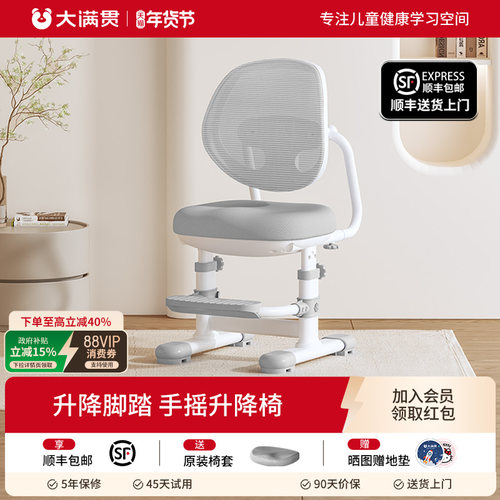 矫正坐姿儿童学习椅大满贯可升降