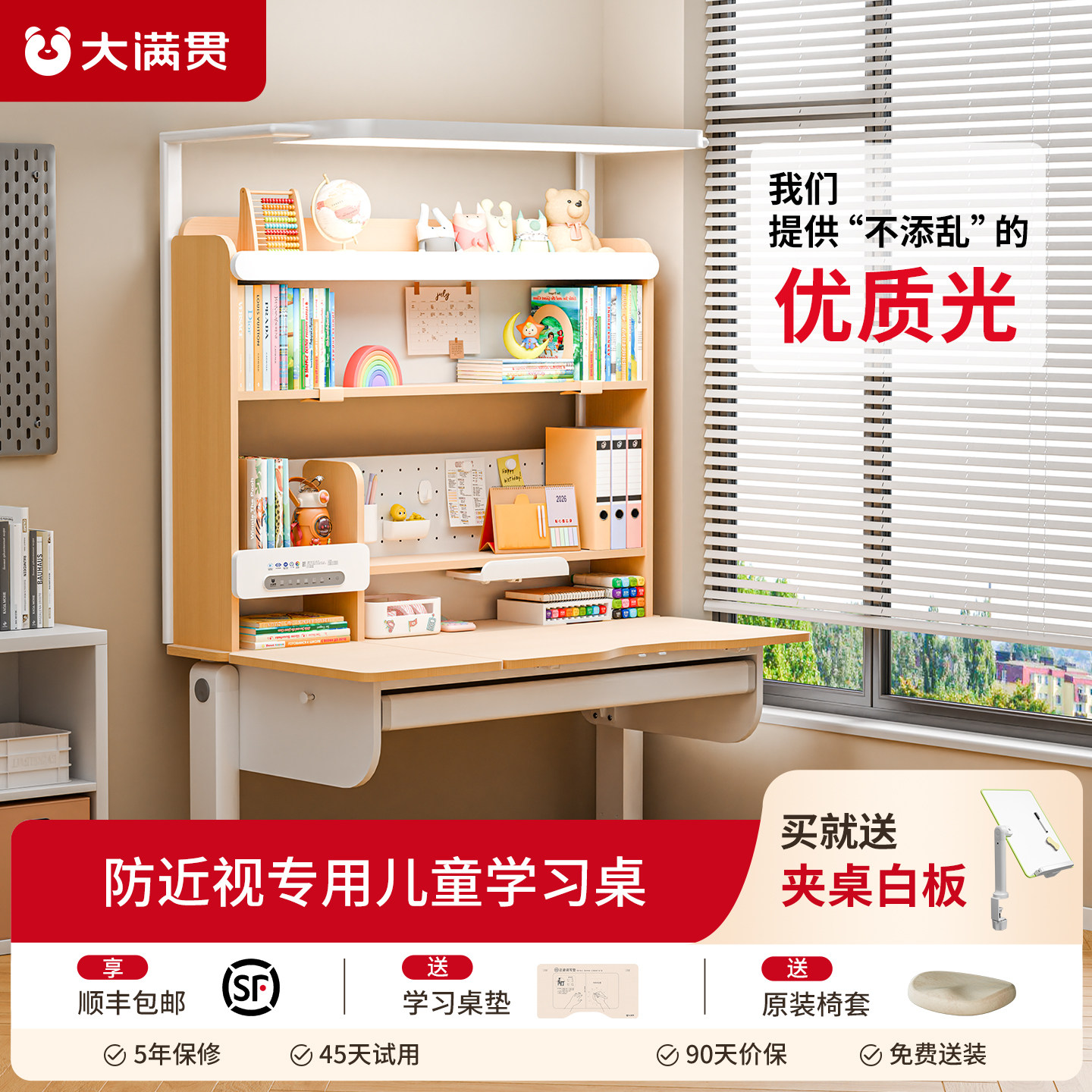 大满贯实木阳光桌学习桌椅套装