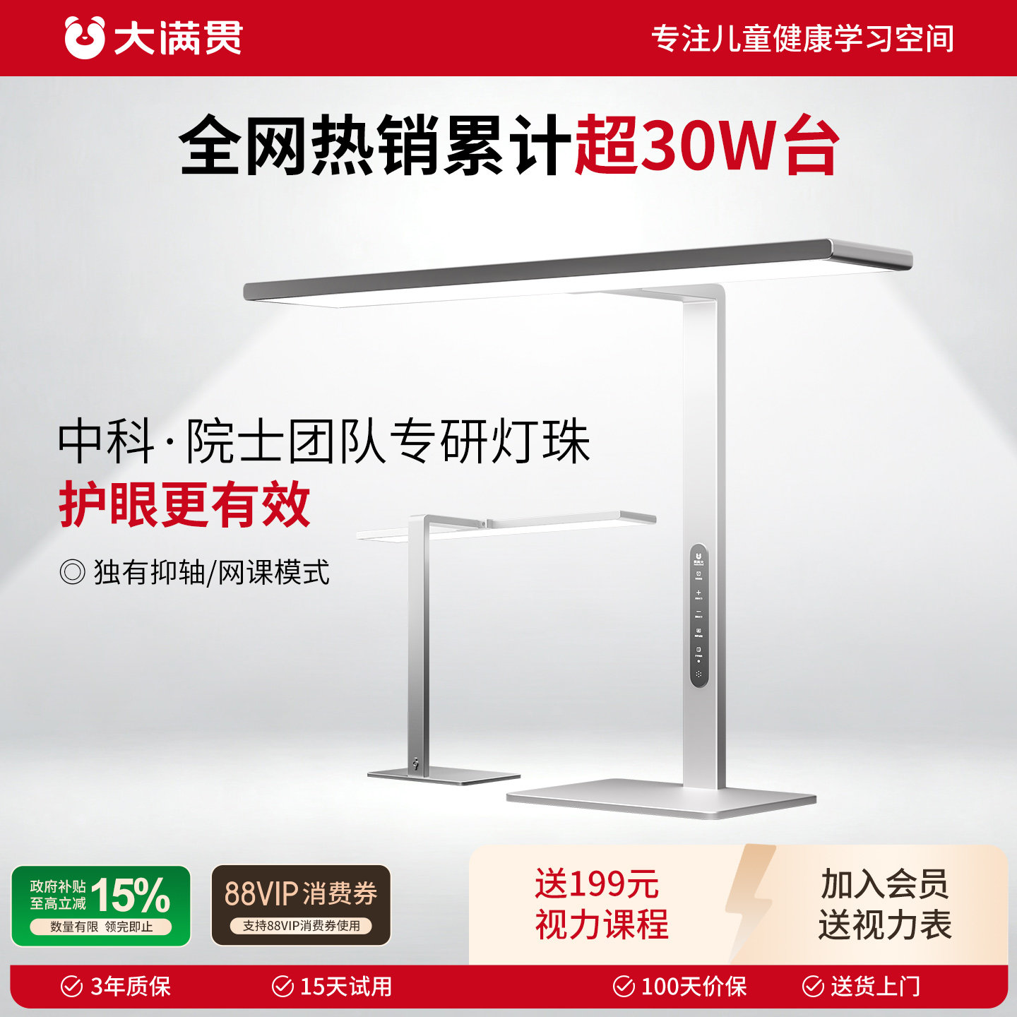 大满贯台式桌面大路灯儿童护眼灯防近视控眼轴学生学习专用台灯T1