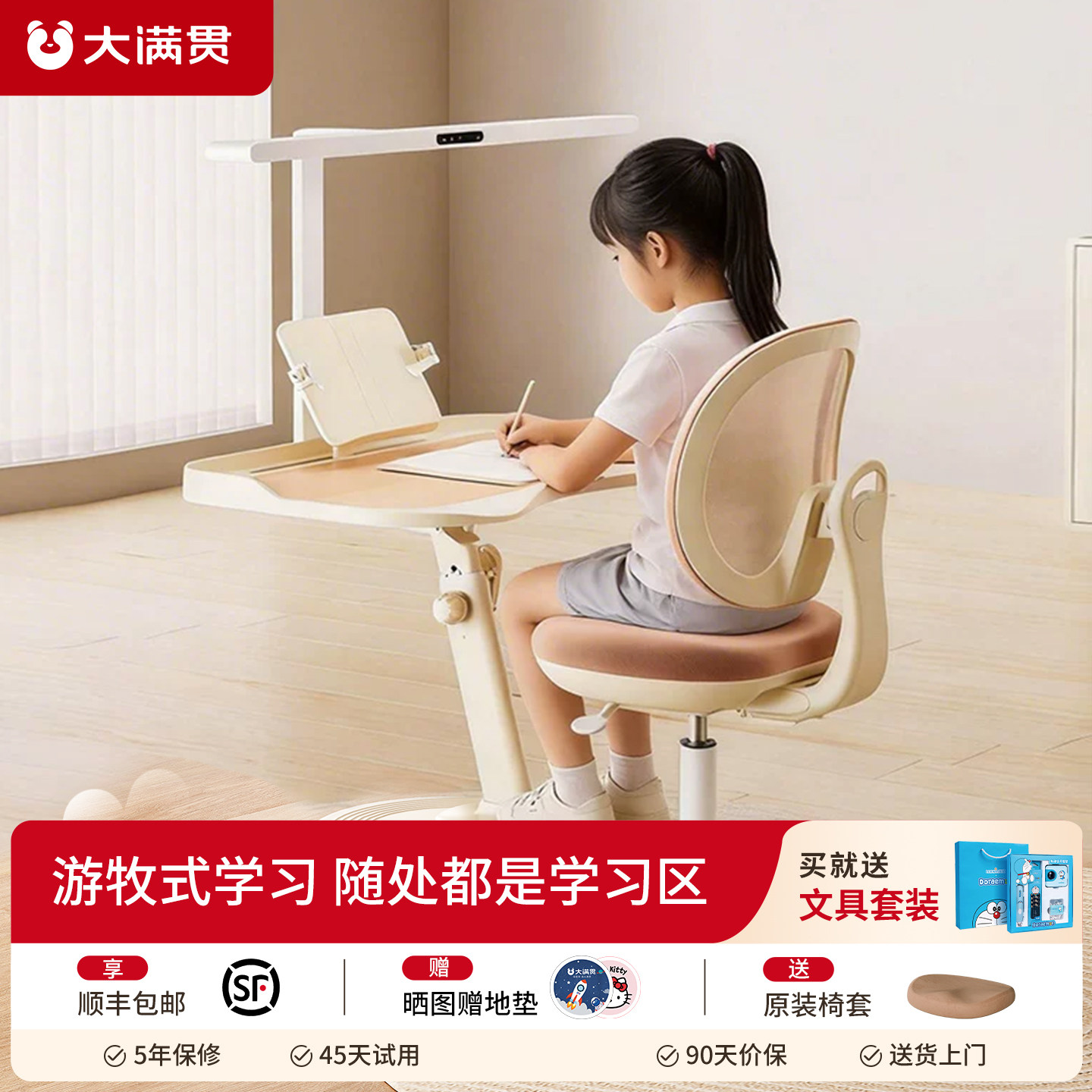 灯桌一体可移动学习桌图片