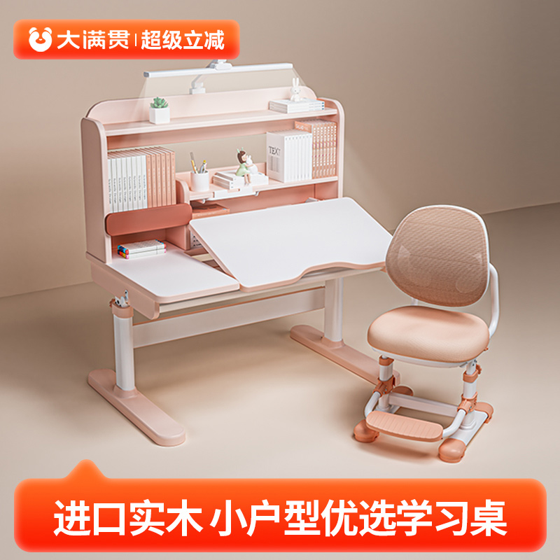 大满贯家用儿童学习桌可升级