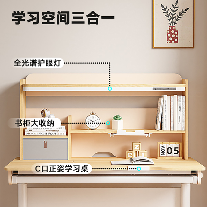 大满贯阳光桌儿童学习桌