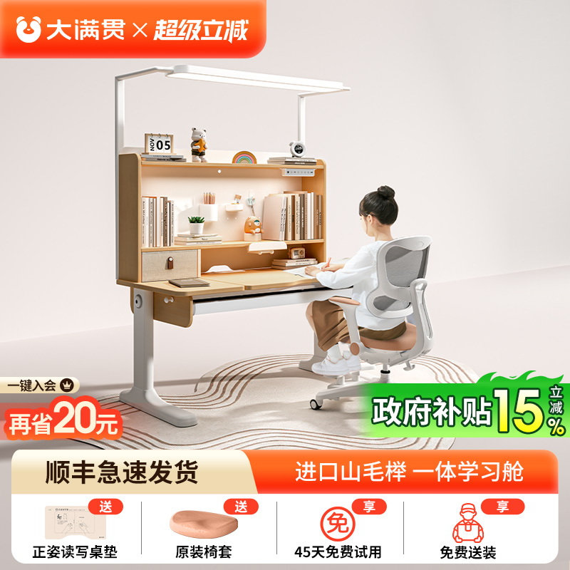 大满贯实木可升降儿童儿童学习桌