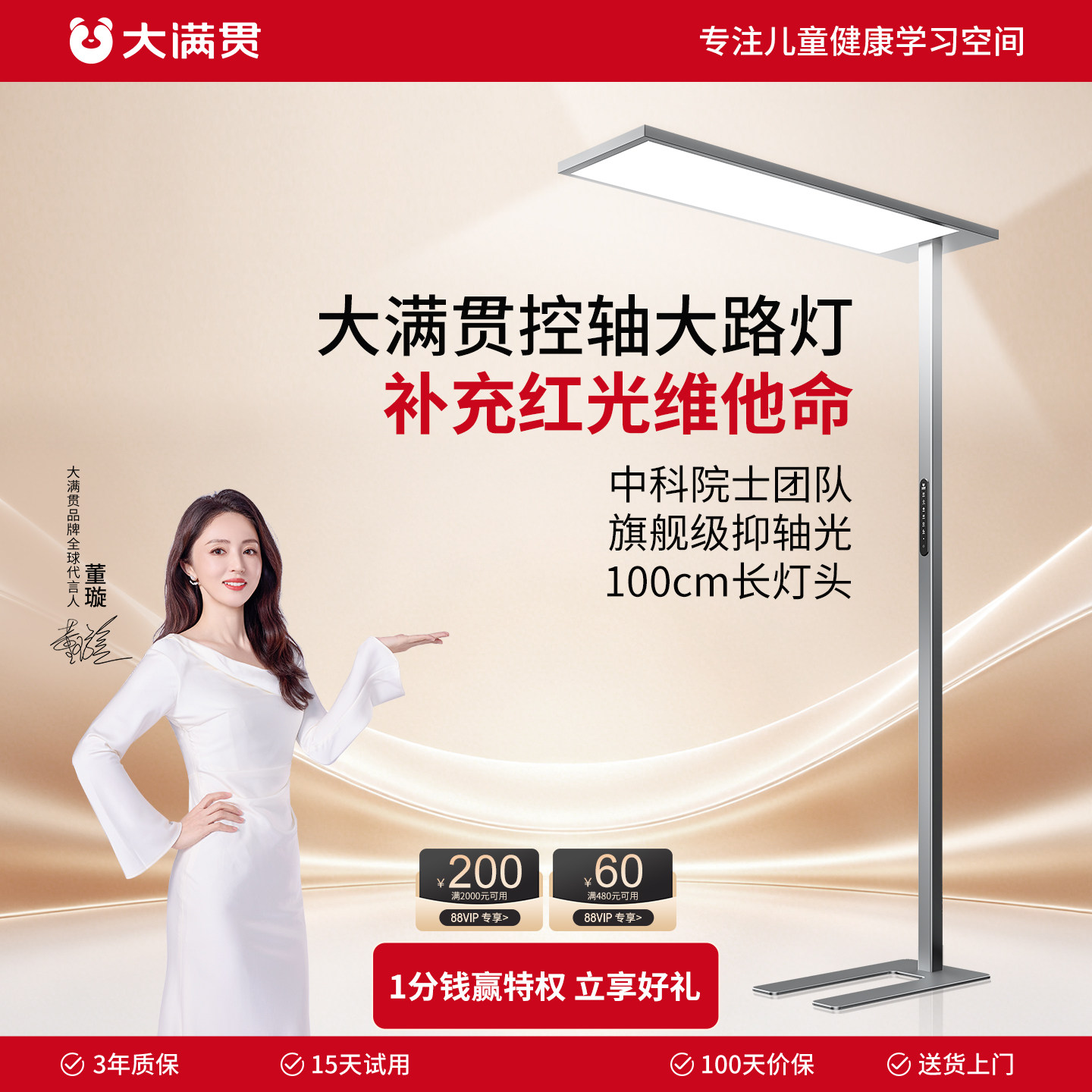 大满贯D1落地护眼灯儿童防近视立式台灯学生专用阅读护眼大路灯