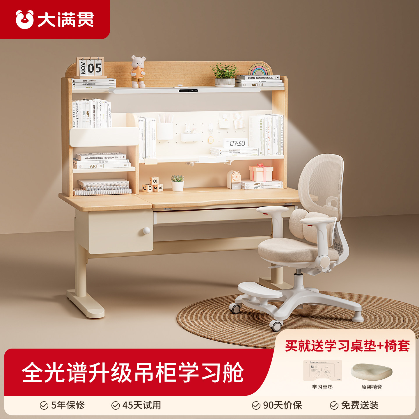 大满贯儿童学习桌书桌家用图片