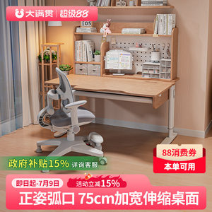 实木儿童学习桌大满贯可升降
