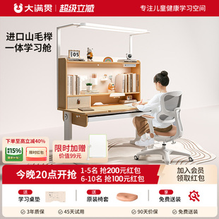 大满贯儿童学习桌家用写字桌小学生桌椅套装 可升降纯榉木书桌臻榉