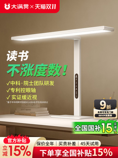 大满贯儿童护眼台灯护眼学习专用宿舍护眼灯护眼台灯全光谱大路灯