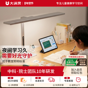 大满贯桌面大路灯台灯护眼学习专用灯儿童防近视宿舍工作灯控轴T1