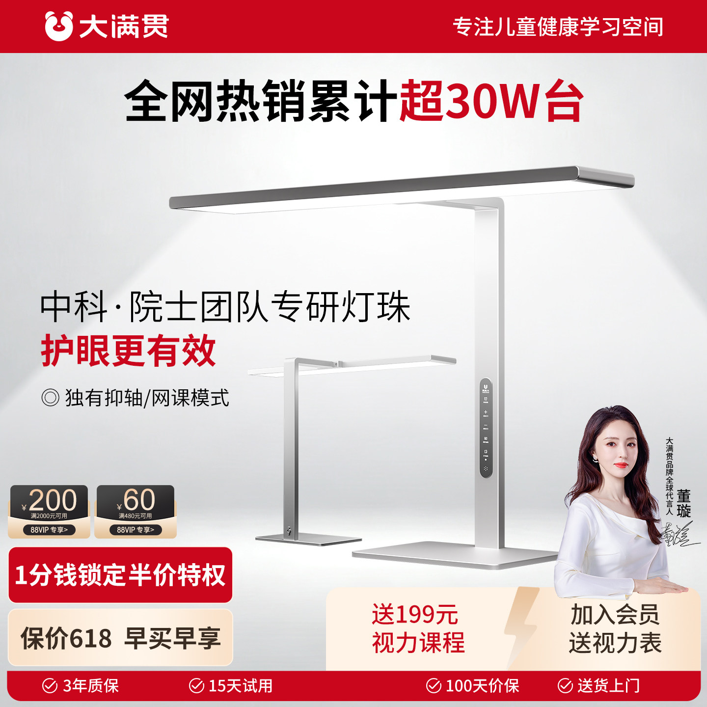大满贯台式桌面大路灯儿童护眼灯防近视控眼轴学生学习专用台灯T1