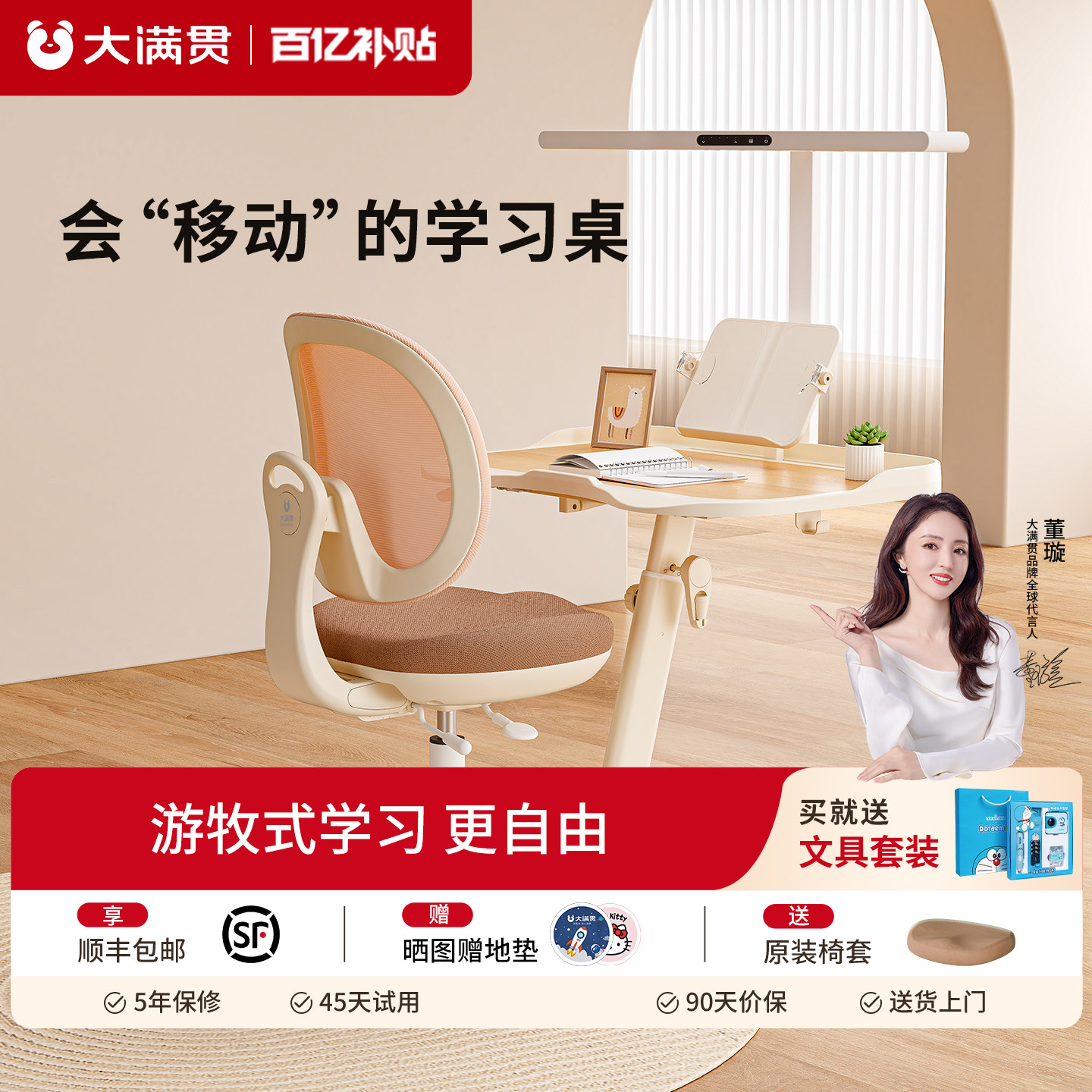 大满贯实木儿童学习桌