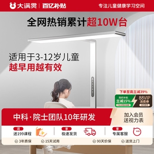 大满贯T1防近视台灯学习专用护眼灯儿童专用全光谱控近视大路灯
