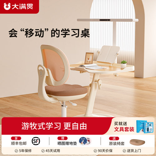 大满贯实木儿童学习桌