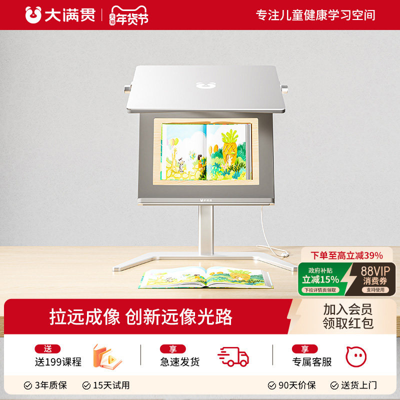 大满贯护视佳儿童望远拉远镜正姿护眼拉远成像可折叠全光谱防控近视远距离用眼儿童多场景学习设备,文具电教/文化用品/商务用品,视力保护器/姿势矫正器,淘宝优惠券,粉丝福利购,淘宝优惠卷