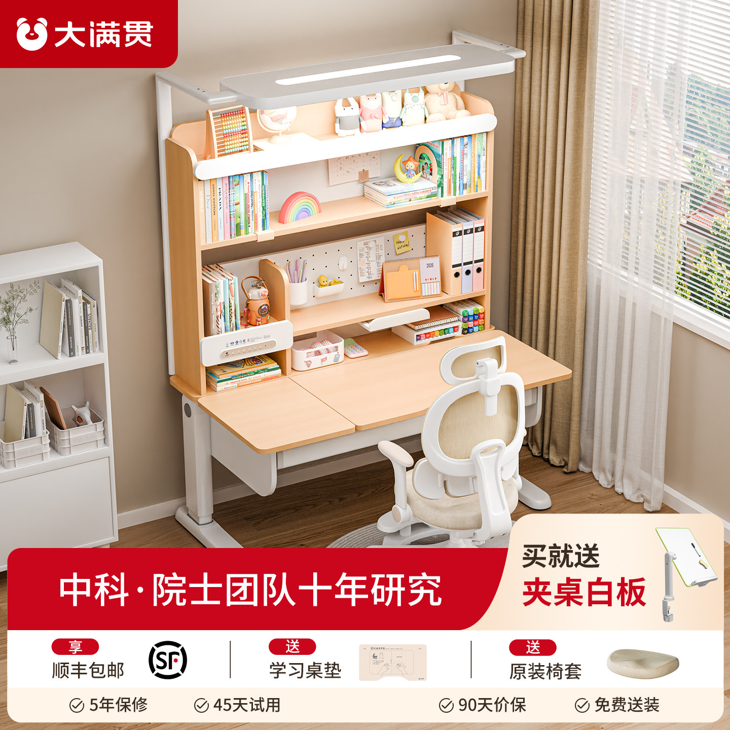 大满贯实木阳光桌学习桌椅套装图片