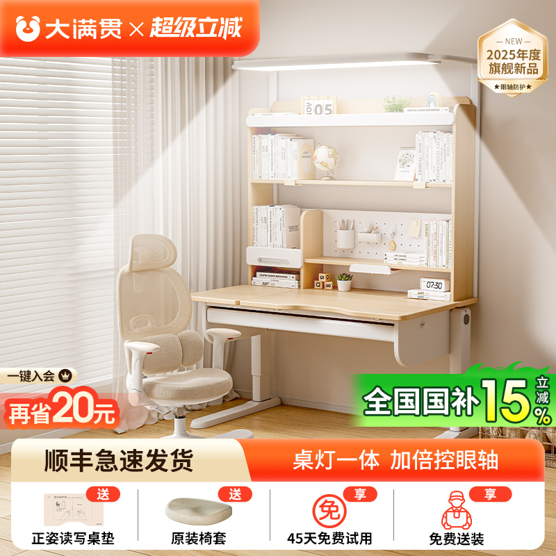 大满贯儿童学习桌椅套装