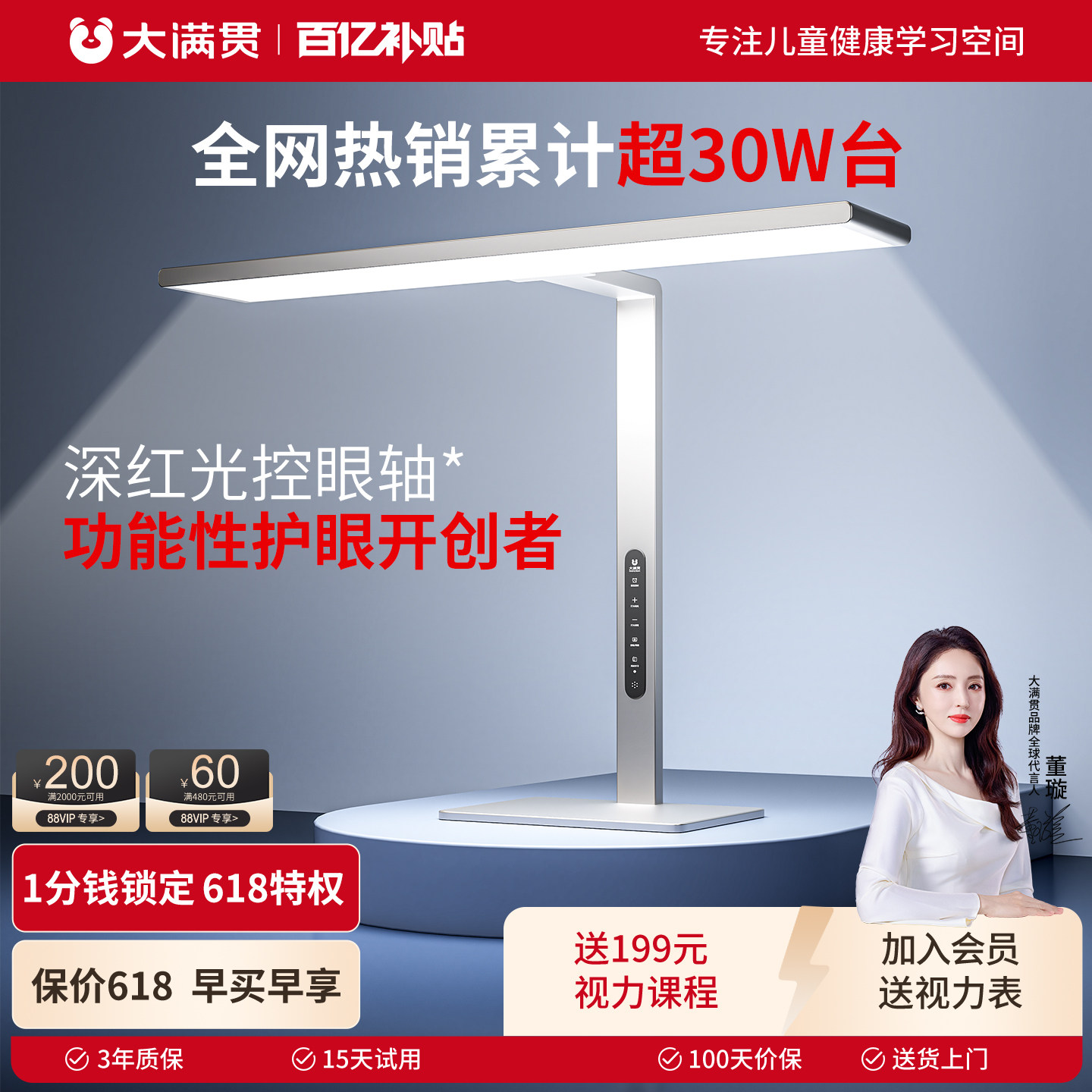大满贯桌面大路灯儿童护眼学习专用台灯宿舍工作阅读灯控轴T1pro