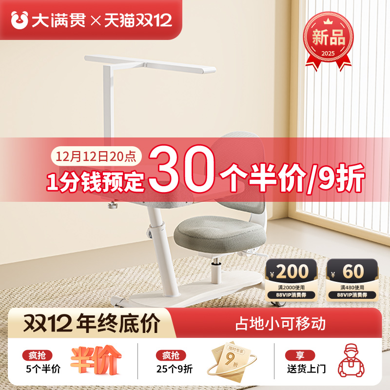 灯桌一体可移动学习桌