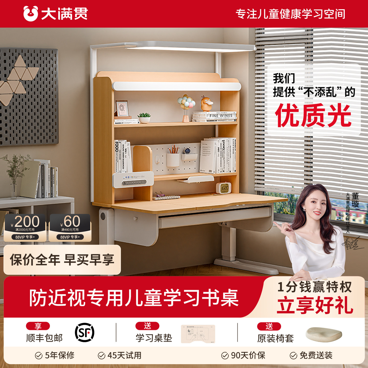 大满贯 儿童学习桌实木书桌小学生矫正坐姿可升降一体课桌椅 杉语