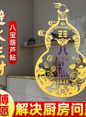 八宝瓶葫芦贴鸱吻避火龙金属贴