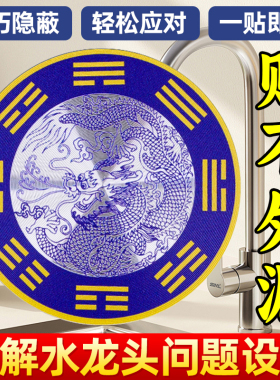 老师推荐青龙牌水龙头贴鲤鱼莲花图厨房在西北阳台西南洗衣机水池