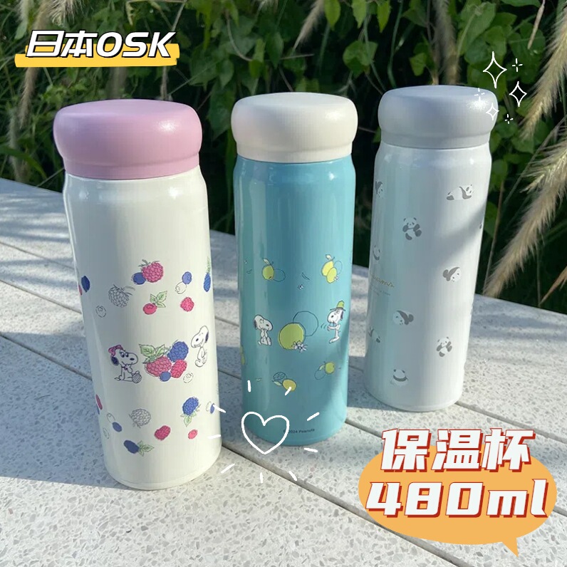 日本进口OSK保温杯大容量水杯儿童颜值不锈钢女户外运动480ml