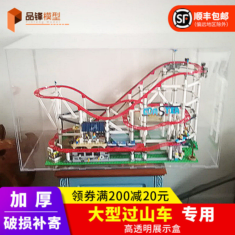 亚克力展示盒10261 大型过山车LEGO积木透明收纳盒防尘罩防尘盒|ruв категории плесень играть/Аниме/вокруг/cos/настольные игры, мультфильм/Аниме, Аниме электронной/реквизит/тетрадь - от Buy2taobao.com для оказания профессиональной услуги покупки агента Taobao
