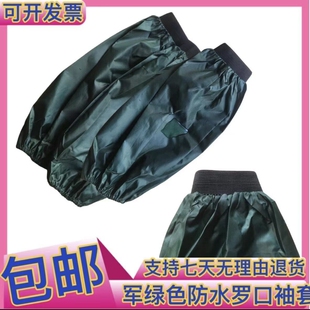 新款墨绿色成人防水布套袖头子工作厂防护油污劳动保护袖套男女款