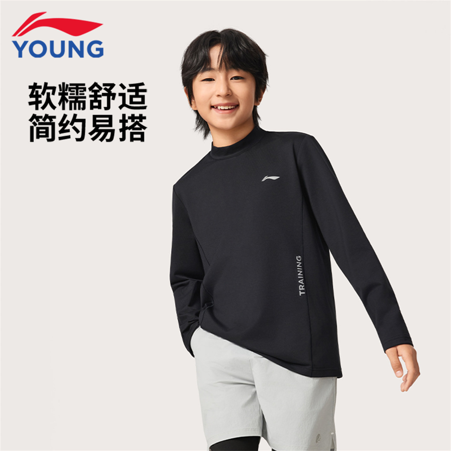 李宁儿童长袖T恤男童2026秋季新款青少年学生高弹运动上衣训练服