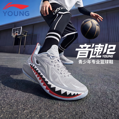李宁音速12儿童专业篮球鞋新款