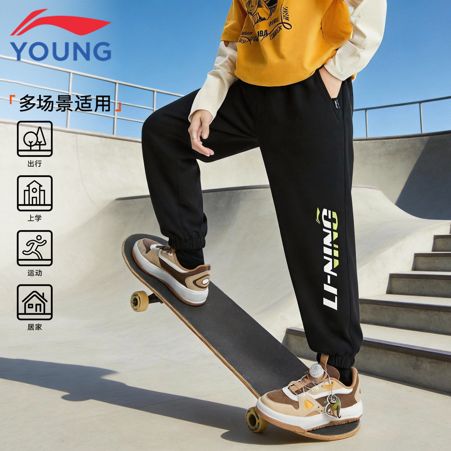 李宁童装儿童运动裤男童2026春季新款青少年时尚潮流亲肤舒适卫裤