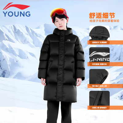 李宁儿童连帽中长款羽绒服新款