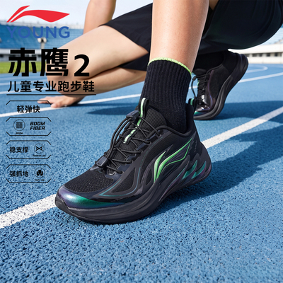 李宁儿童跑步鞋男童减震运动鞋
