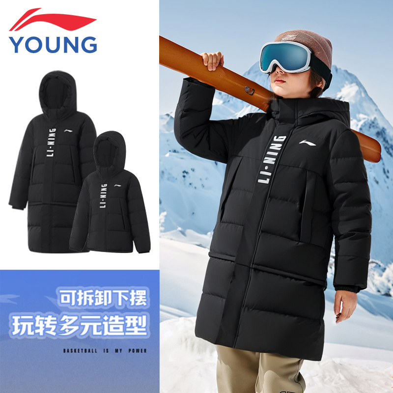 李宁童长款可拆卸两穿连帽羽绒服