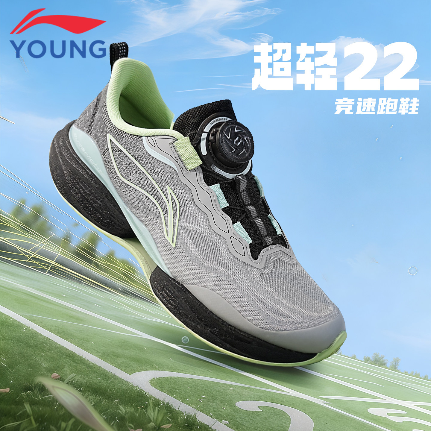 李宁儿童运动鞋男女大童2026春季新款青少年超轻22旋纽扣专业跑鞋