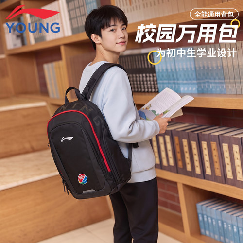 李宁儿童大容量双肩运动书包
