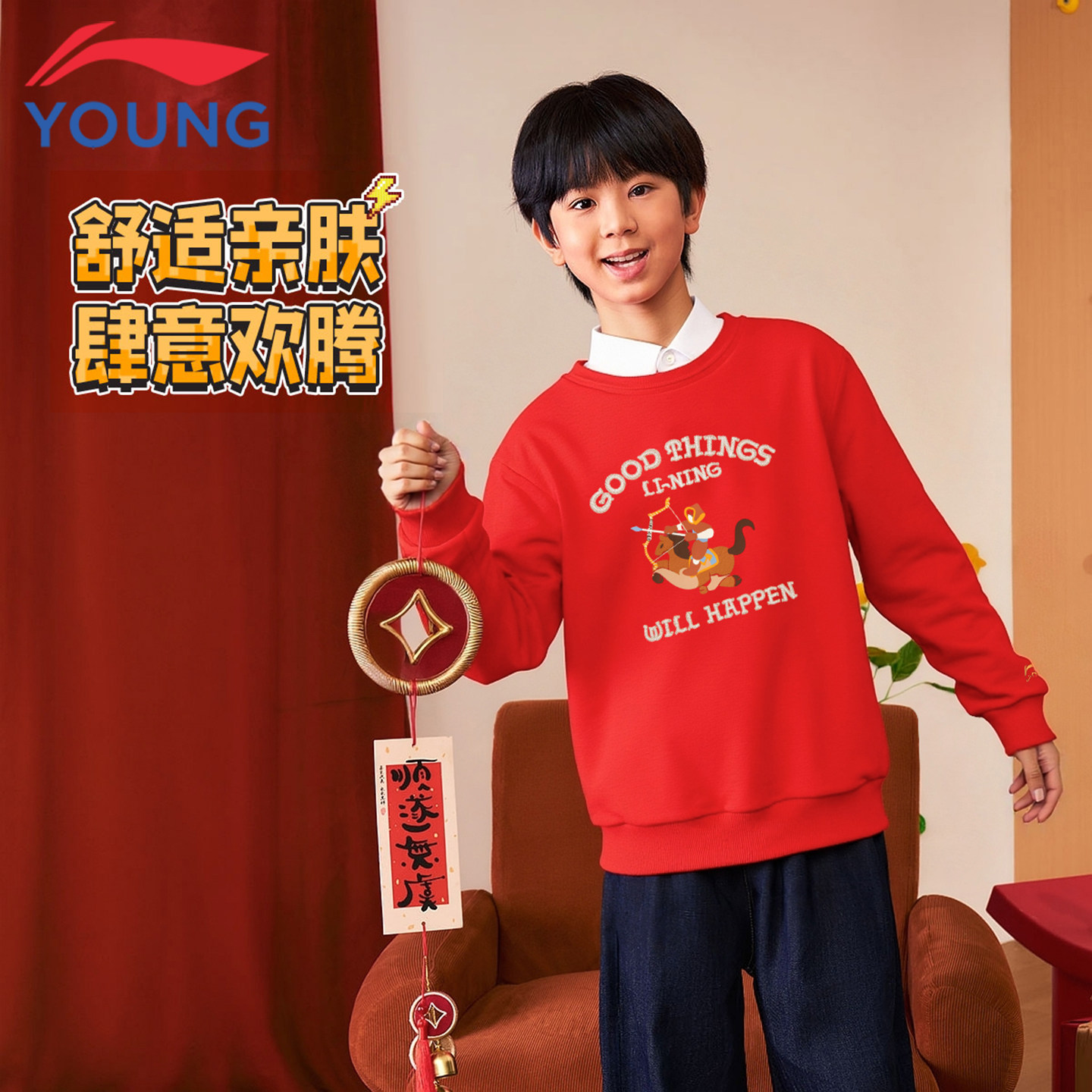 李宁儿童新年卫衣男大童2026马年本命年红色拜年服青少年长袖T恤