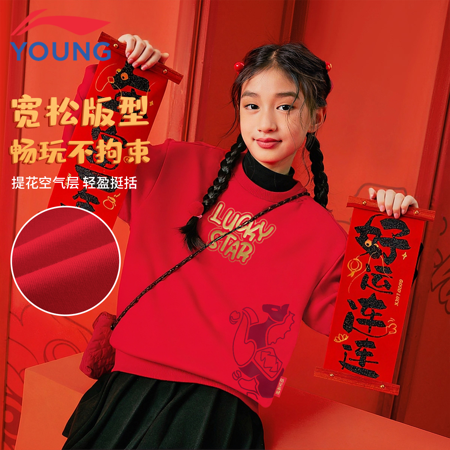 李宁儿童新年款红色卫衣马年限定