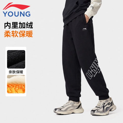 李宁儿童加绒卫裤男童舒适运动裤