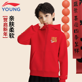 李宁儿童新年卫衣外套男大童女童青少年2026马年本命年红色拜年服