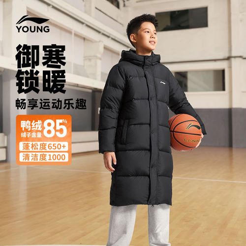 李宁儿童长款羽绒服连帽鸭绒外套