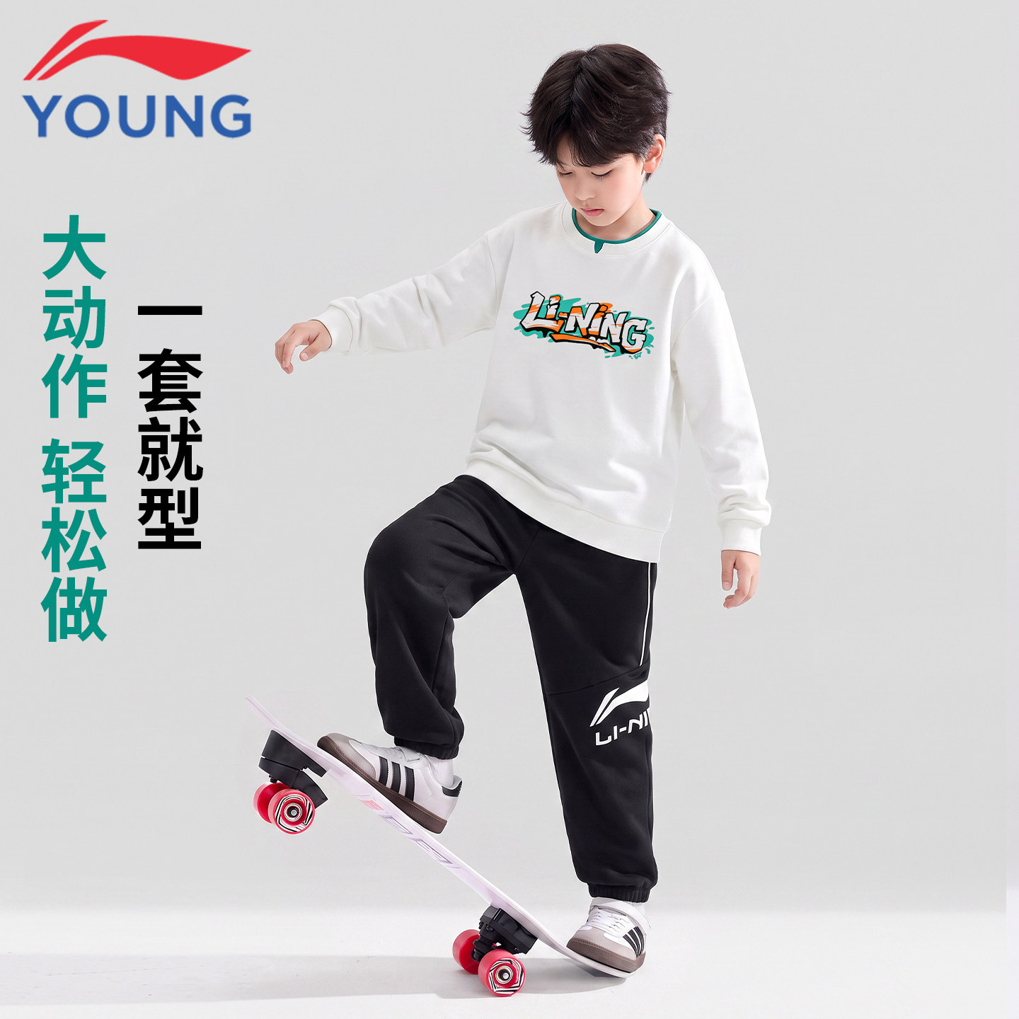 李宁儿童运动套装男大童2026秋季新款两件套休闲舒适透气卫衣卫裤