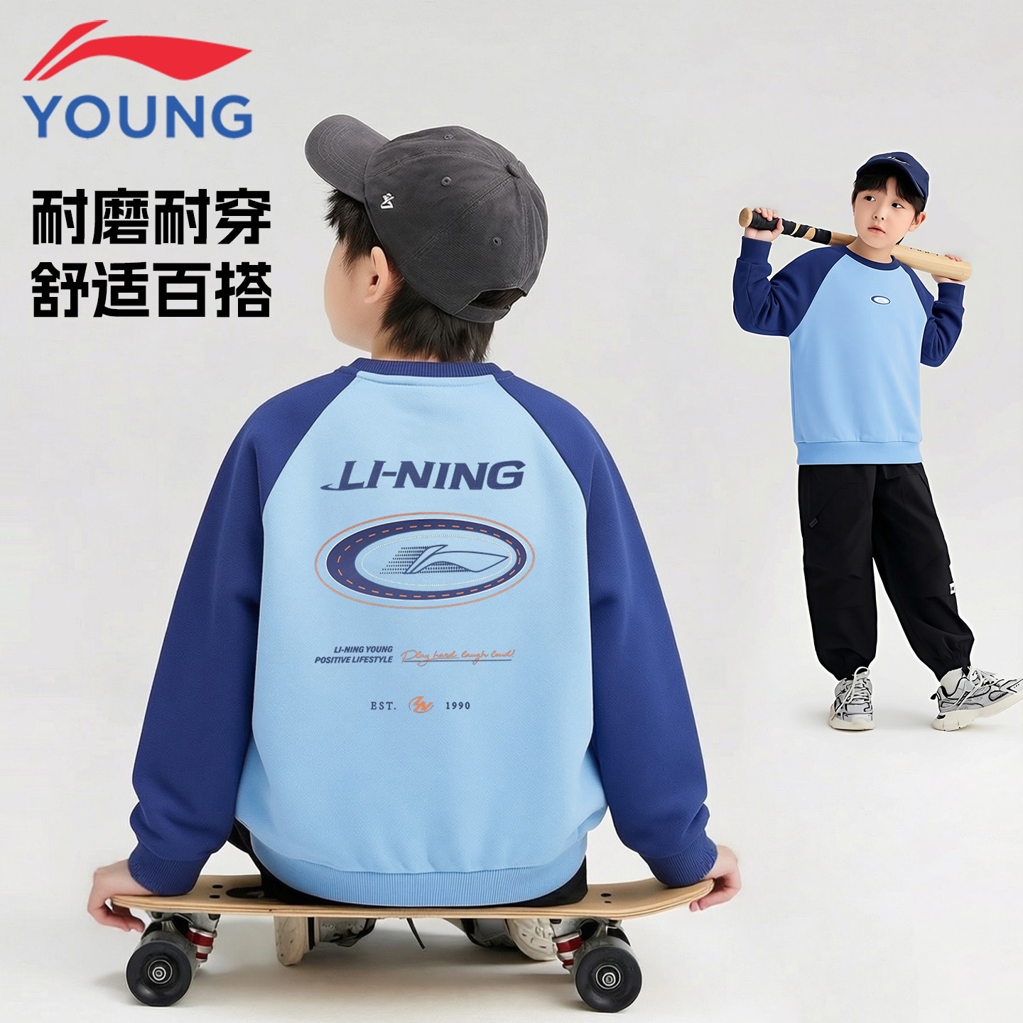 李宁童装儿童卫衣男童中大童春季新款青少年宽松撞色运动潮牌上衣