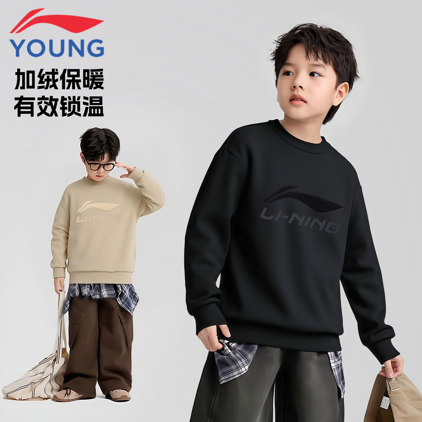 李宁童装儿童卫衣男童冬季新款青少年男孩加绒加厚保暖一体绒上衣