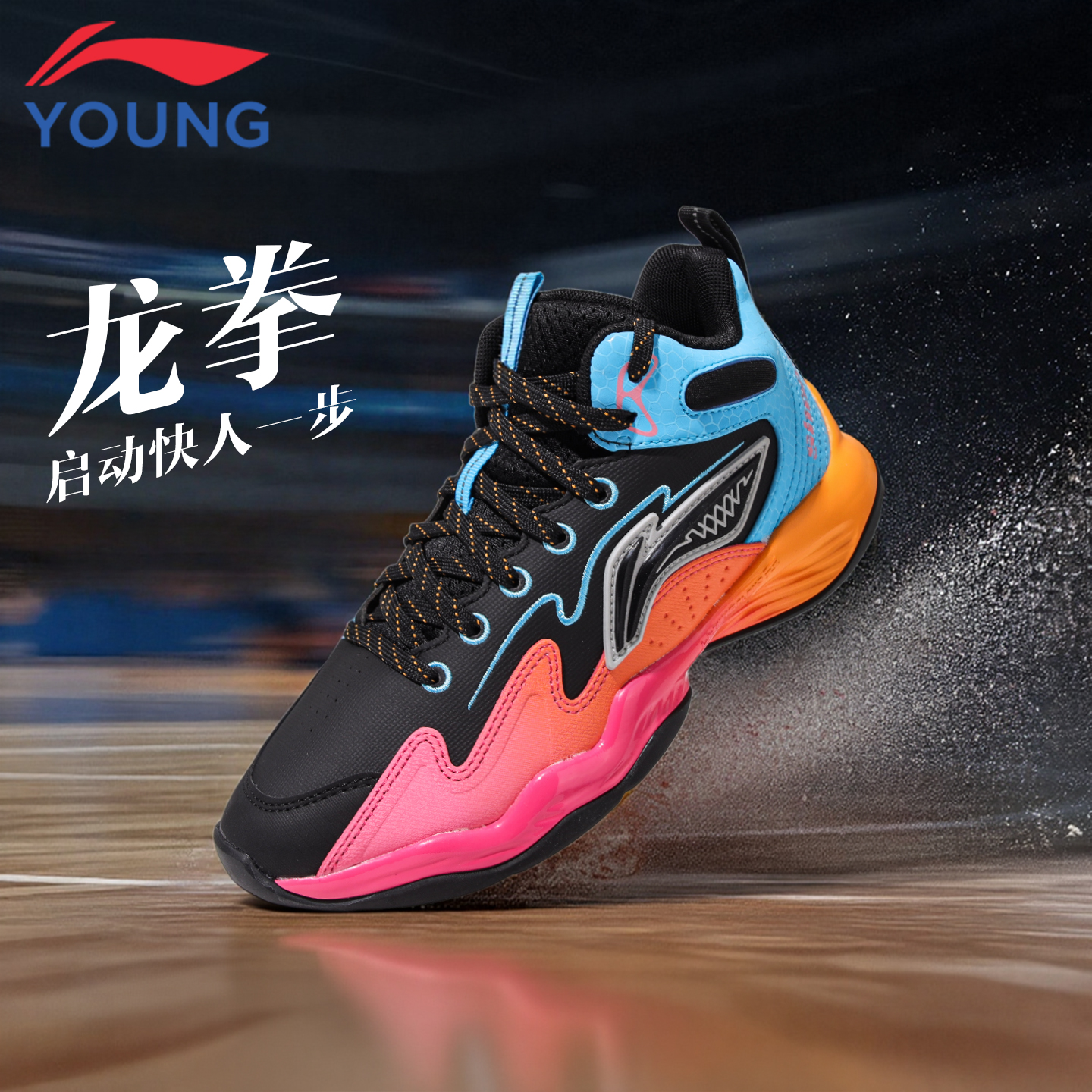 李宁儿童专业实战篮球鞋新款龙拳