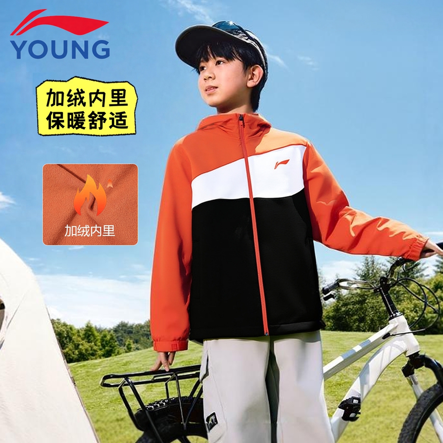 李宁儿童运动风衣薄绒连帽外套