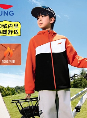 李宁儿童运动风衣男大童2026春季新款青少年宽松加绒连帽软壳外套