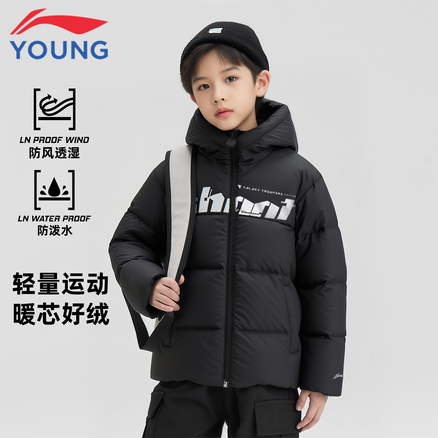 李宁男童时尚篮球系列连帽羽绒服