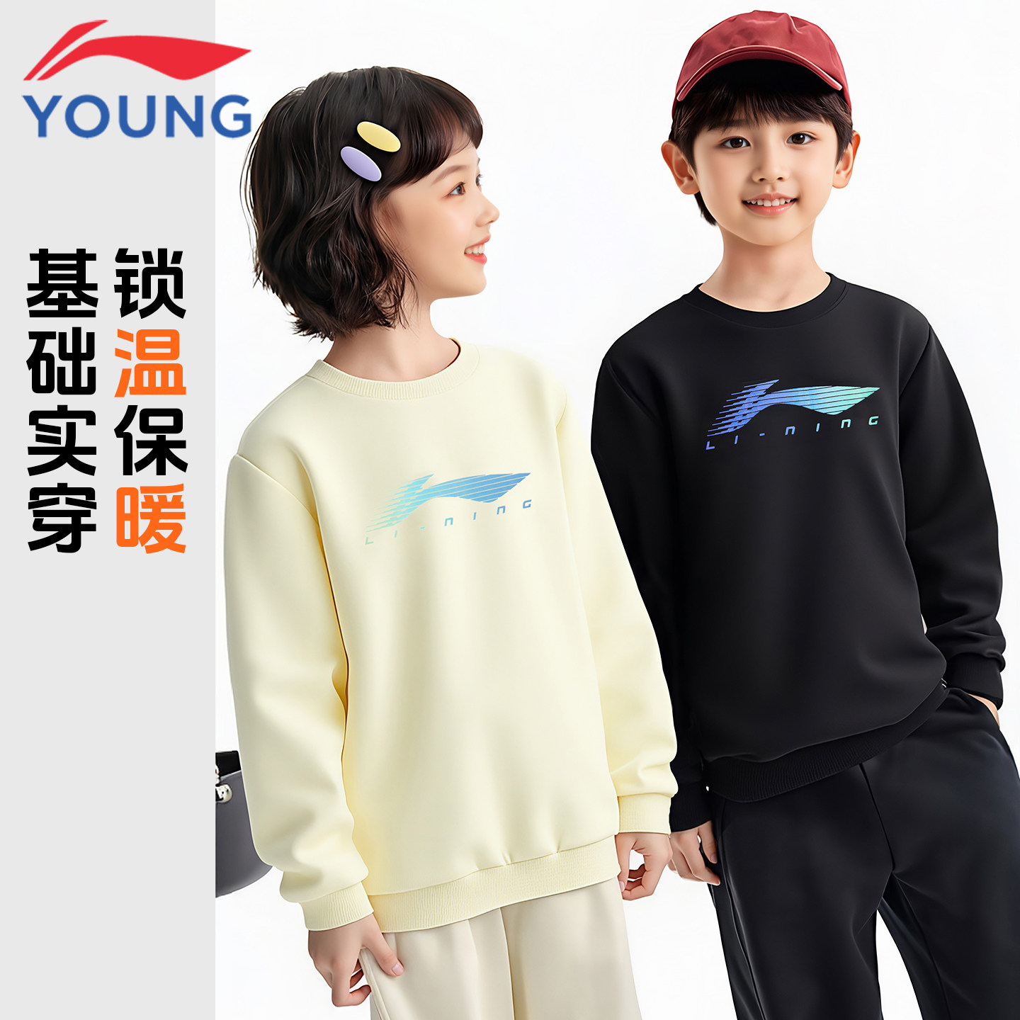 李宁童装儿童卫衣男大童女童2026春季新款青少年长袖T恤套头上衣,童装/婴儿装/亲子装,卫衣/绒衫,淘宝优惠券,粉丝福利购,淘宝优惠卷